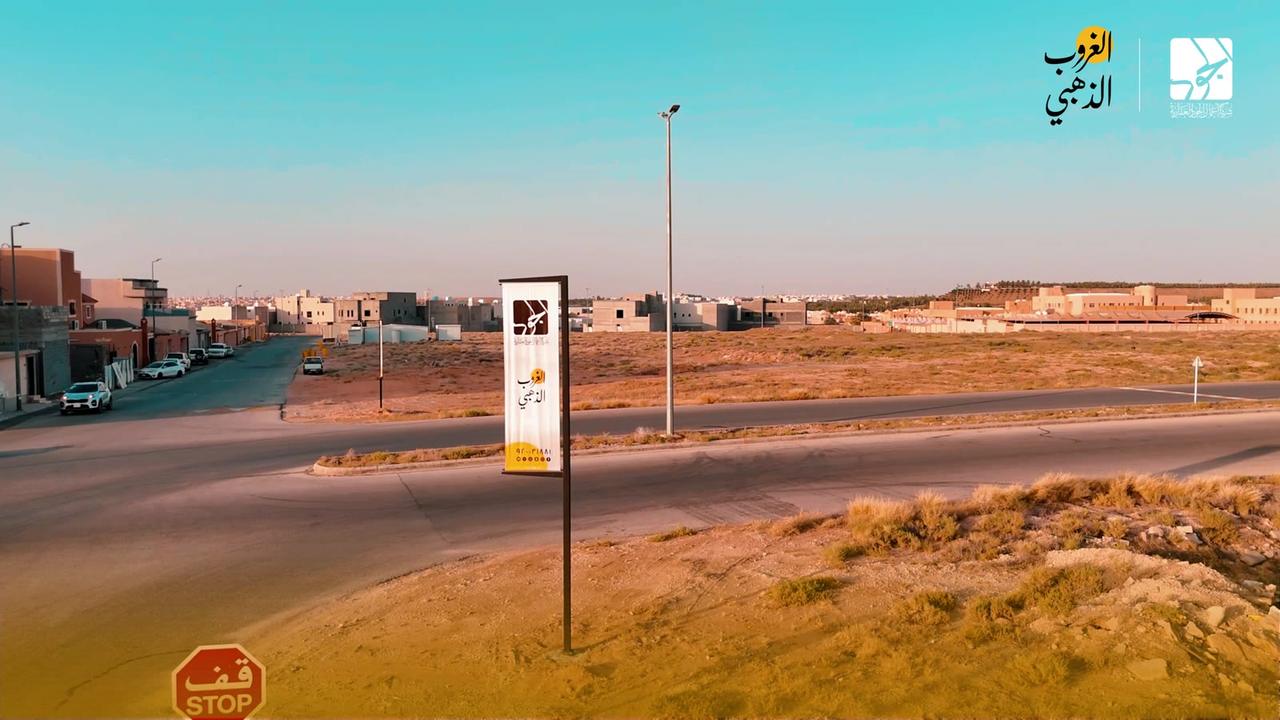 لوحة مخطط الغروب الذهبي